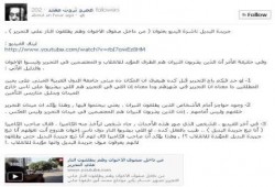 ناشط سياسى : يكشف حقيق فيديوا البديل الكاذب