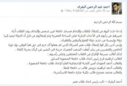 نائب رئيس اتحاد طلاب مصر الشرطة اقتحمت مسجد جامعة عين شمس وحاصرت الطلاب