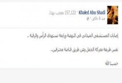 الدكتور خالد أبو شادي  يعلق علي مذبحة الفجر