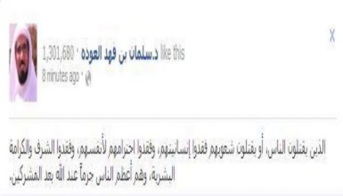 د. سلمان العودة :الذين يقتلون الناس هم أعظم الناس جرماً عند الله بعد المشركين.