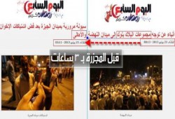 اليوم السابع تشارك في مذبحة النهضة