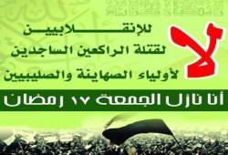 إنفروا يا شباب