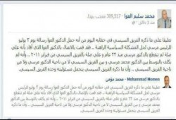 د/ محمد سليم العوا يكذب السيسي