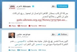 البورصة تخسر وحركة الطيران تتراجع .. بعد خطاب السيسي