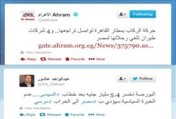 البورصة تخسر وحركة الطيران تتراجع .. بعد خطاب السيسي