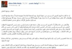 ابوالعلا ماضى يكتب:  انقلاب ودعوة للقتل