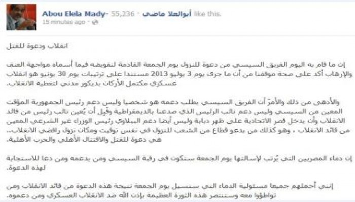 ابوالعلا ماضى يكتب:  انقلاب ودعوة للقتل