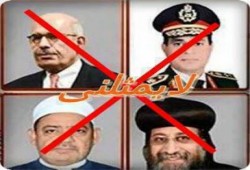 وبدأت مرحلة علانية  الحرب علي الإسلام أقباط من أجل مصر" تدعو للاقتتال بين الشعب