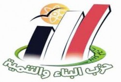 الجماعة الإسلامية: المصالحة لابد أن تكون في إطار الشرعية الدستورية