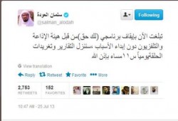 السلطات السعودية توقف برنامج سلمان العودة ( لك حق )