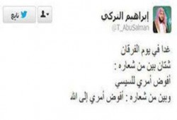 الشيخ ابراهيم التركي يكتب : شتان !