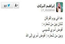 الشيخ ابراهيم التركي يكتب : شتان !