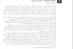 عصام سلطان يكتب : شيوعى وفلول ..!