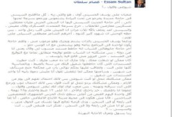 عصام سلطان يكتب : شيوعى وفلول ..!