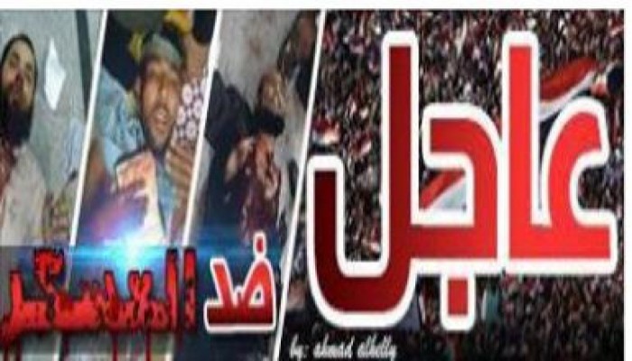 توجه كتائب بأكملها من الجيش والأمن المركزي لميدان التحرير