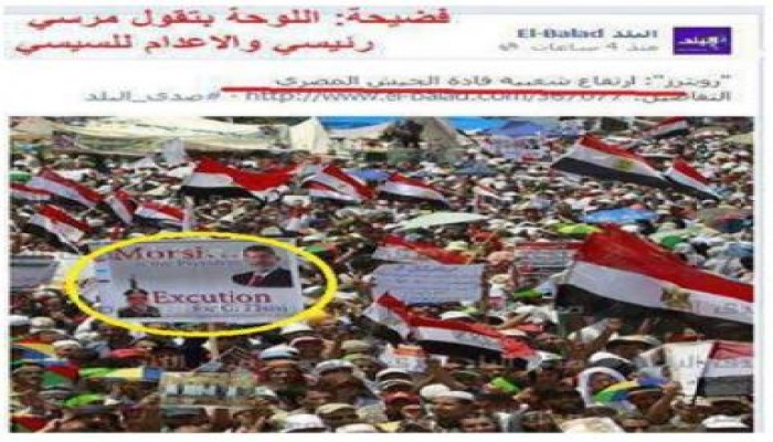 للمرة الثانية علي التوالي السيسي يقوم بثورة فوتوشوب