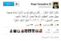 بابا الأرثوذكس الملعون "تواضروس" يهنئ الجيش والشرطة بالمذبحة التي ارتكبوها فجر السبت