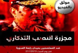 توثيق مجزة النصب التذكاري بالصوت والصورة (متلفز)