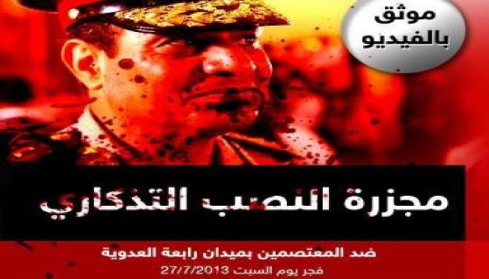 توثيق مجزة النصب التذكاري بالصوت والصورة (متلفز)