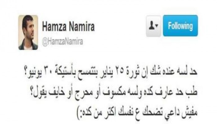 حمزة نمرة: ثورة يناير بتتمسح بأستيكة 30 يونيو