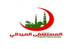 بيان صحفى من المستشفى الميداني برابعة بخصوص مجزرة النصب التذكاري