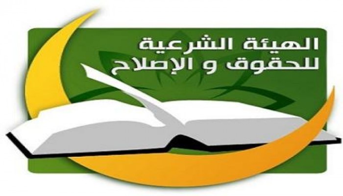 بيان الهيئة الشرعية والحقوق والإصلاح حول مجزرة المنصة (متلفز)