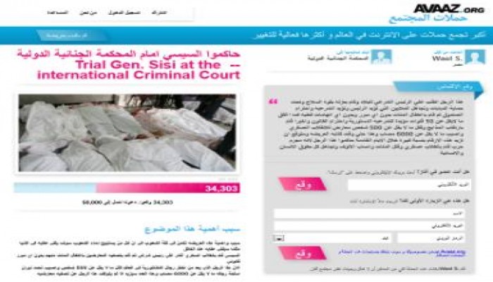 نشطاء يدشنون حملة للمطالبة بمحاكمة السيسي أمام المحكمة الجنائية الدولية (ادخل شارك)