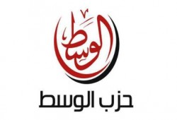 بيان من ‫ ‏حزب الوسط‬ بشأن الاتهامات الموجهة لرئيس الحزب ونائبه