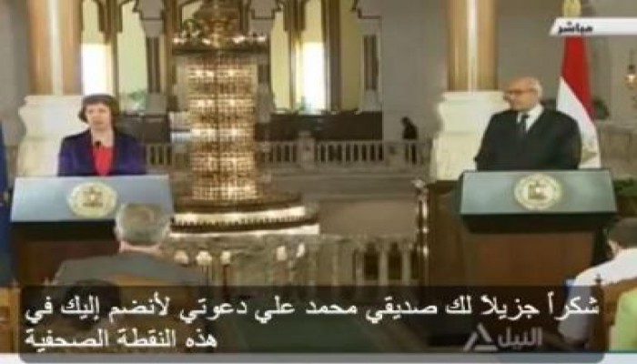 بالفيديو فضيحة "السيسي" و "البرادعي" مع " أشتون"