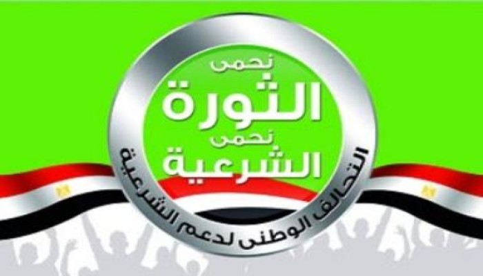 بيان (45) للتحالف الوطني لدعم الشرعية.. بشأن تفويض الداخلية لفض الاعتصامات السلمية