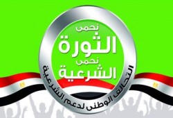 بيان رقم (47) التحالف الوطني لدعم الشرعية ورفض الانقلاب