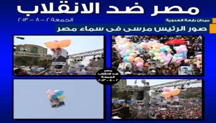 صور الرئيس مرسي تعلو سماء القاهرة