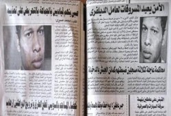 الفبركة الصحفية فى مصر الاصل فى الاهرام والجمهورية !