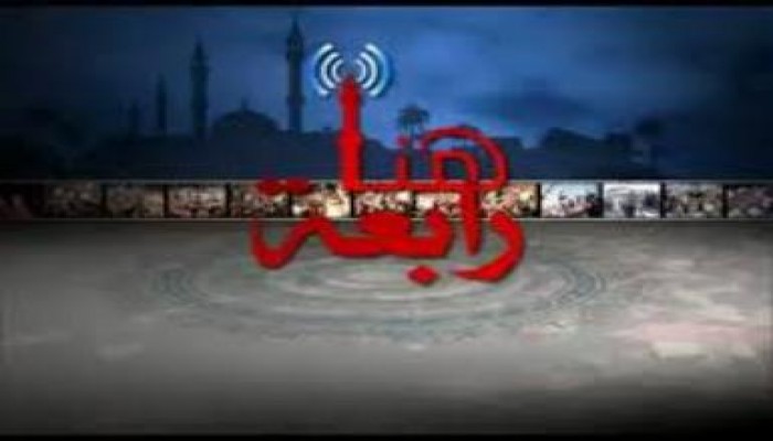 اليوم افتتاح ساقية رابعة الثقافية للمعتصمين