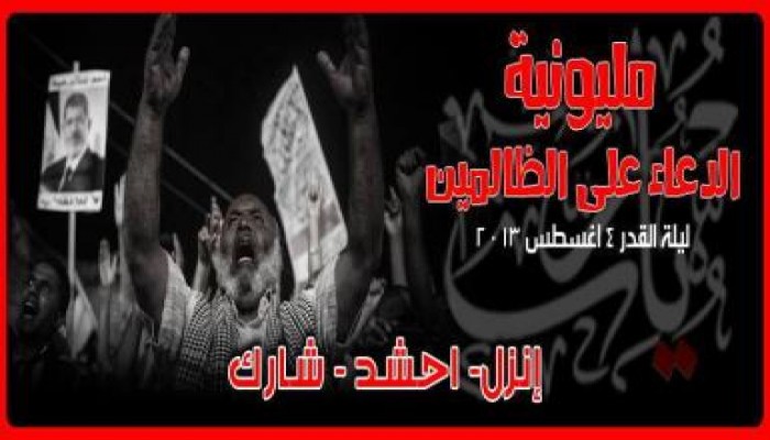 أسود الميدان يردون كلاب السيسي غير مأسوف عليهم