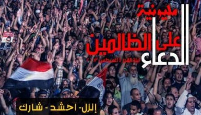 الميدان ينتفض استعدادا لمليونية ليلة القدر والدعاء على الظالمين