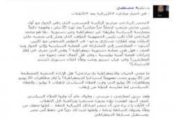 نادية مصطفي للبرادعي: آن الآوان أن تنتصر لليبرالية الحقة