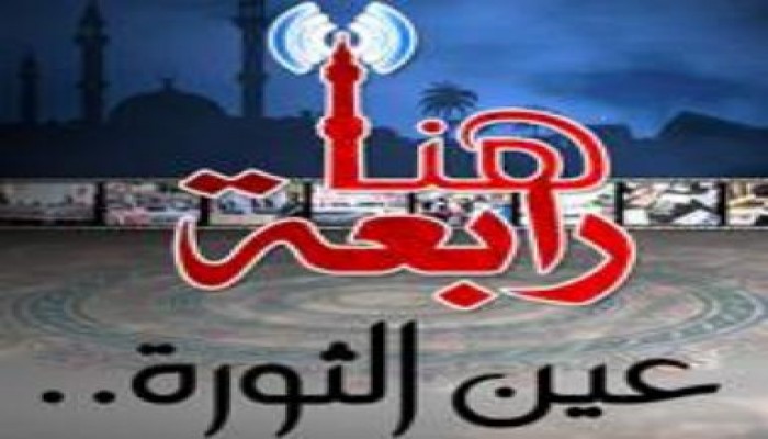 آخر تحديث للفضائيات التى تغطى مباشر من ميدان رابعة العدوية