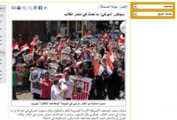 الصحف الأمريكية تصف أحداث مصر بالانقلاب العسكري