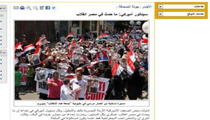 الصحف الأمريكية تصف أحداث مصر بالانقلاب العسكري