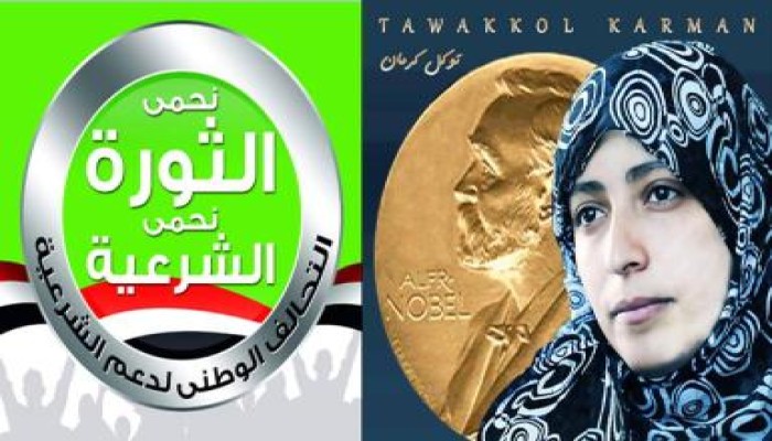 "التحالف الوطني لدعم الشرعية": منع كرمان من دخول مصر إعادة انتاج دولة مبارك