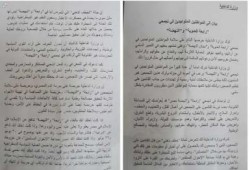الداخلية تتخبط وتوزع بيان لتتصدر المشهد بعد انسحاب الجيش والشعب
