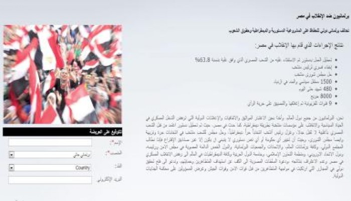 تحالف برلماني دولي للحفاظ على المشروعية الدستورية