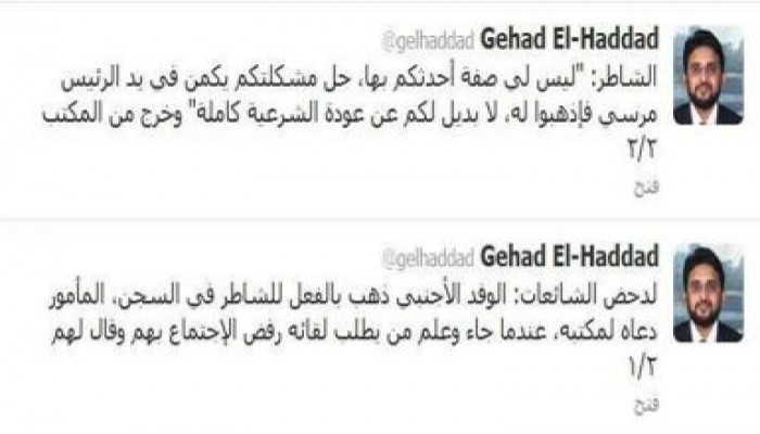 جهاد الحداد ينقل نص رد الشاطر علي الوفد الأجنبي