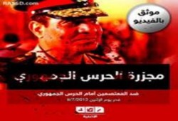 تحذيرات من اختراق الاعتصام في رابعة من قبل خدعة الضباط المنشقين