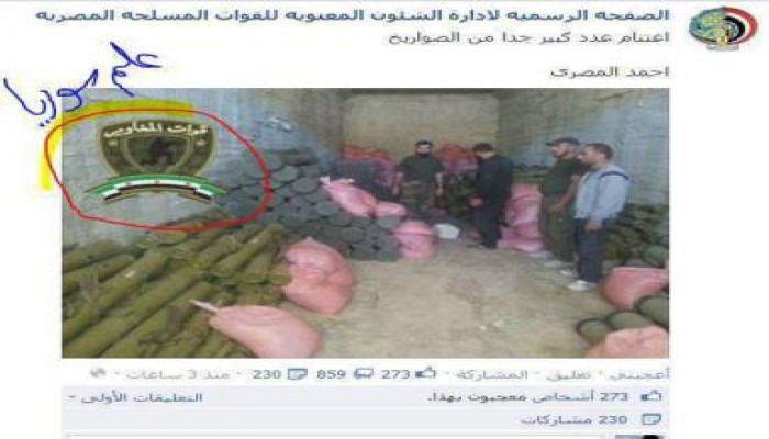 صفحات الجيش تواصل الكذب "الغبي"