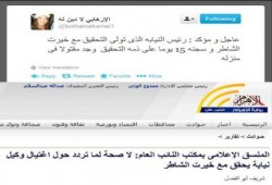 النيابة تنفي شائعة مقتل "محقق الشاطر" التي اطلقتها العلمانية بثينة كامل