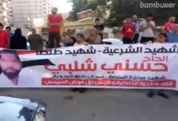 جنازة شهيد المنصة حسني شلبي بطنطا (فيديو)