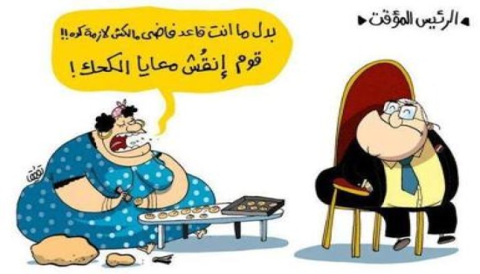 كاريكاتير عدلى منصور .. وكعك العيد