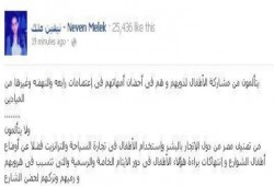 ملك :لا يتألمون من تصنيف ‫‏مصر‬ من دول الإتجار بالبشر وإستخدام الأطفال فى تجارة السياحة